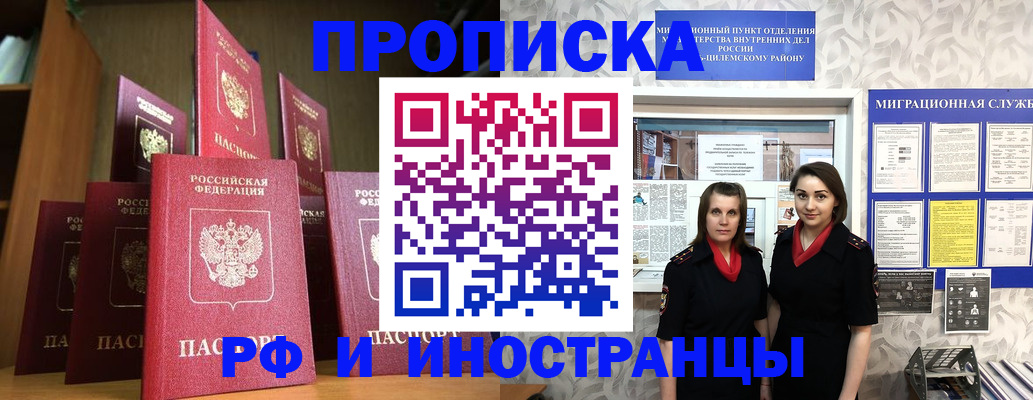 временная регистрация надежно в Дмитрове