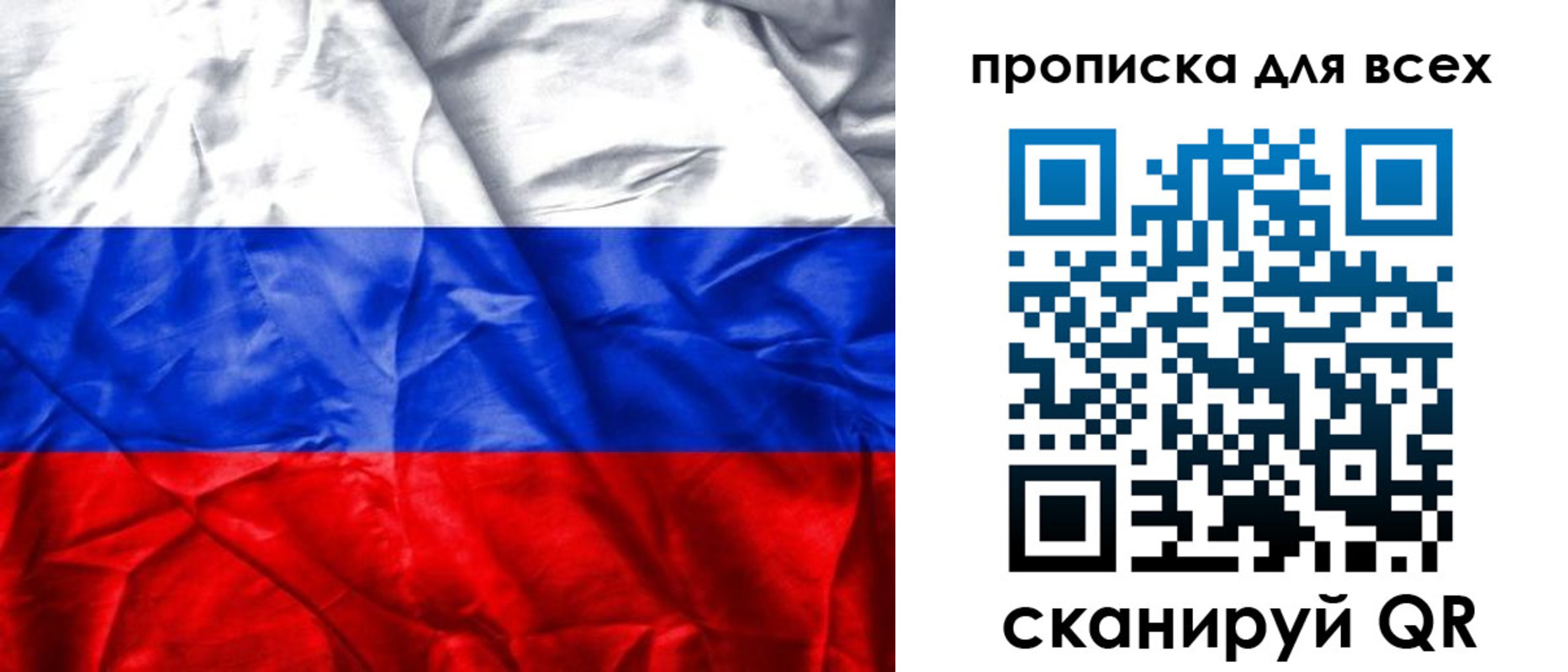 прописка для военкомата в Дмитрове