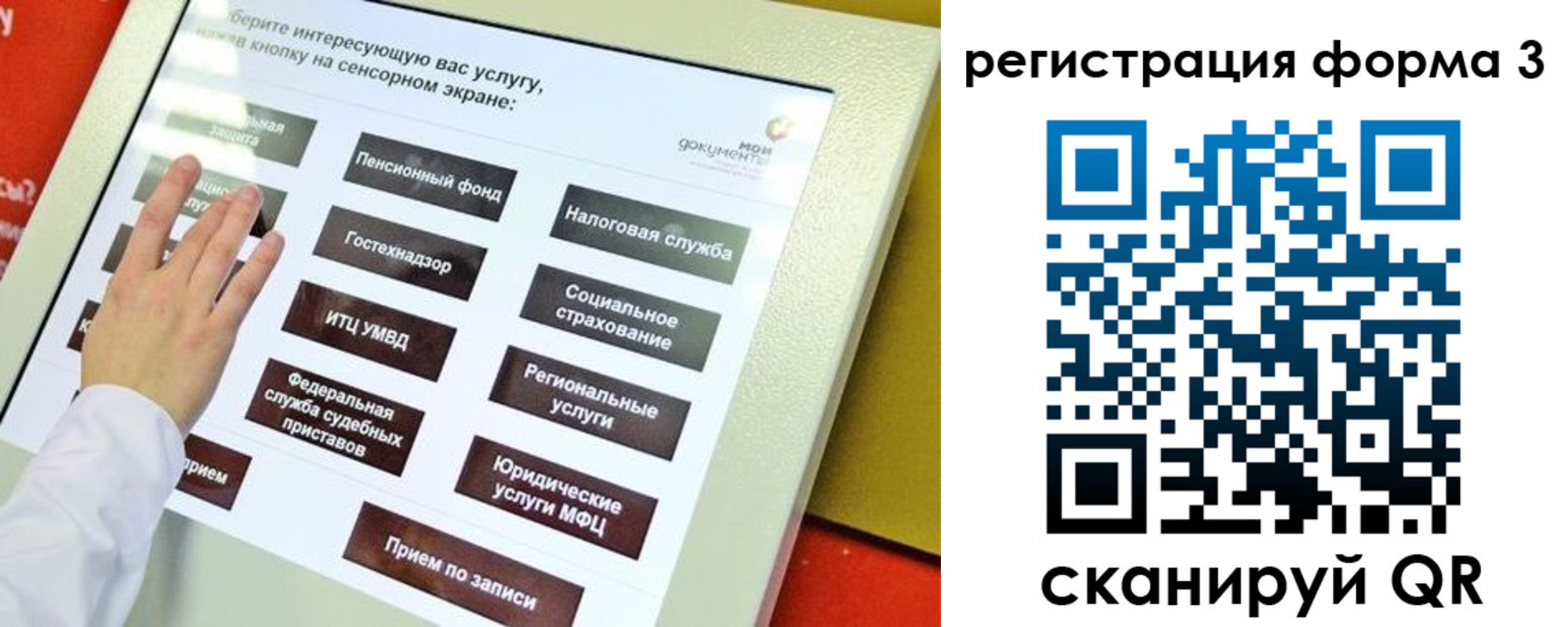 прописка законно в Дмитрове