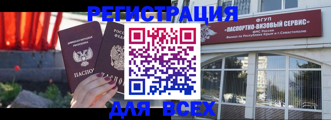 прописка паспорт в Дмитрове