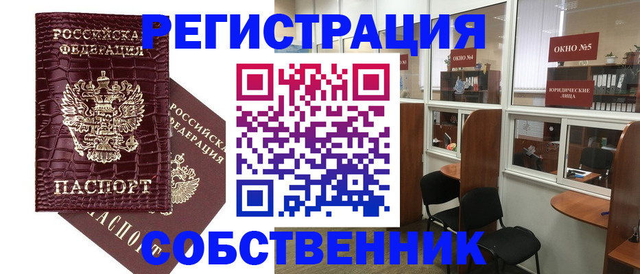 прописка ребенка в Дмитрове