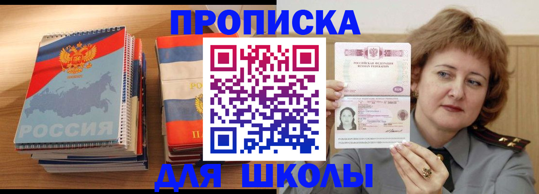 регистрация в Дмитрове