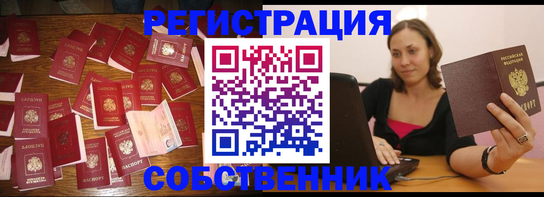прописка для военкомата в Дмитрове