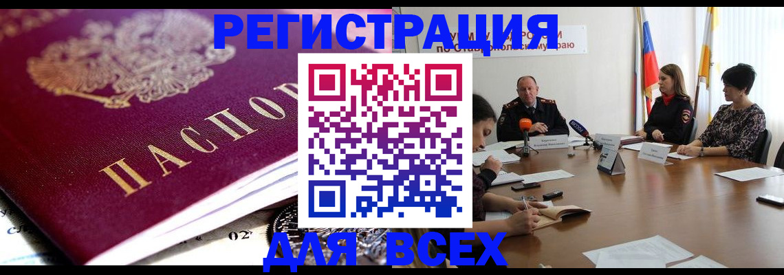 прописка ребенка в Дмитрове