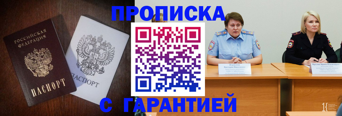 временная регистрация гарантия в Дмитрове